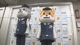 上野の街の平和を守る上野警察署の新マスコット「うえの助」と「はるみ先輩」が誕生し任命式 警視庁上野警察署|TBS NEWS DIG