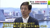 「一緒に対応できるように協力」青森市の西秀記市長 “統合新病院”の整備場所「8月中」の決定目指し作業進める考え示す | 青森のニュース│ATV NEWS│青森テレビ