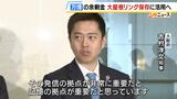 【万博】余剰金を大屋根リング保存に活用へ　政府の成果検証委員会で方針　吉村知事「記憶の拠点が重要」　運営費は最大３７０億円の黒字見込み|TBS NEWS DIG