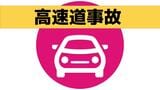 【長崎自動車道】木場PA付近で車線変更による接触事故 交通規制続く | 長崎のニュース | 天気 | NBC長崎放送