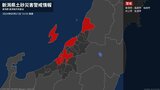【土砂災害警戒情報】新潟県・長岡市に発表|TBS NEWS DIG