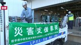 大規模災害発生を想定しインフラ復旧の訓練 災害時でも稼働できるLPガス「中核充填所」で 盛岡市|TBS NEWS DIG