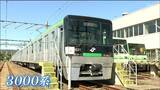 小田急線刺傷事件などを受け設置「仙台市地下鉄では初」南北線の新型車両3000系に防犯カメラ |TBS NEWS DIG
