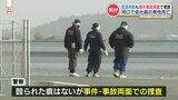 会社員死亡の謎「低体温症で自ら脱衣」の可能性も?前日から複数の目撃証言 | 熊本のニュース|RKK NEWS|RKK熊本放送