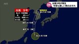 台風9号 直接の影響はない見込みも 宮崎県内は20日未明にかけて雷を伴った激しい雨が降るおそれ | MRTニュース | MRT宮崎放送