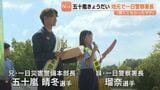 フリースタイルスキー・エアリアル　五十嵐きょうだい　地元で一日警察署長と一日災害警備本部長に任命　北海道名寄市|TBS NEWS DIG