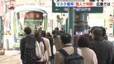 きょうからマスク着用「個人の判断」 広島では…　|　RCC NEWS | 広島ニュース | RCC中国放送