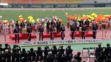 宮崎国スポ・障スポのメイン会場 都城市山之口運動公園 オープニングセレモニー|TBS NEWS DIG