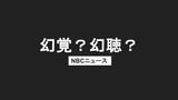 「知らない車に追い回されている」自ら警察に通報した男（44）から覚醒剤反応　使用疑いで逮捕　長崎・大村市|TBS NEWS DIG