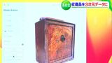 高梁市で高校生が美術館の収蔵品を三次元データ化【岡山】|TBS NEWS DIG