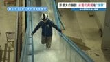 【万が一のその時を実験】熊本を襲った「1時間120ミリ」の豪雨―― 激流となる地下階段、浸水45cmで開かない車のドア　＜NEWSゲツキン特別版「迫る雨～変わる常識～」＞|TBS NEWS DIG