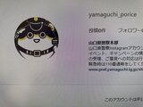porice・・・LがRに?警察を装った偽Instagramアカウントを警察が発見 注意呼びかけ|TBS NEWS DIG