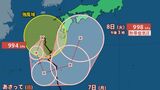【台風情報】“くるり”とループ？「台風24号（クロヴァン）」は奄美市の北西をゆっくりと西北西へ..日本への影響が長期化、全国的に警報級大雨のおそれも...最大瞬間風速25m/s・992hPa、今後の進路は...9月14日までの雨・風シミュレーションで確認【気象庁4日15時50分発表】|TBS NEWS DIG