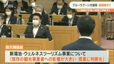 ブルーラグーン代替案 「新湯治・ウェルネスツーリズム事業」別府市議会で指摘相次ぐ 大分 | 大分のニュース|OBS NEWS|大分放送
