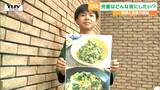 「給食の菜の花ごはんを菜の花まつりで出したい」議員との交流会で小学生が発表！テーマは「三川町をどんな町にしたいか」（山形）　|　山形のニュース│TUYテレビユー山形