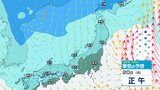 20日の太平洋側は雨…「大寒」でも気温は平年より高め【2週間天気】1年で最も寒い時期でも平年上回る日が多い【大雪と雨シミュレーション 21日午後3時まで】|TBS NEWS DIG