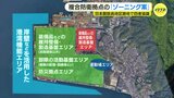 日本製鉄呉地区跡地で四者協議 防衛省が複合防衛拠点の「ゾーニング案」説明|TBS NEWS DIG