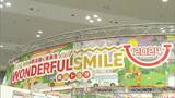 地元企業や団体の取り組みを発信「WONDERFUL SMILE 2024」自動車販売会社が企画【岡山】　|　岡山・香川のニュース | 天気 | RSK山陽放送