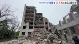 ウクライナ北部チェルニヒウでロシアによるミサイル攻撃　17人が死亡　60人以上が負傷|TBS NEWS DIG
