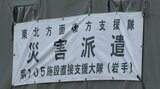 能登半島地震被災者に温かい風呂を提供 陸自岩手駐屯地が仮設入浴施設支援の隊員を派遣 岩手・滝沢市|TBS NEWS DIG