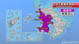 薩摩地方など８市に土砂災害警戒情報　危険度高まる|TBS NEWS DIG