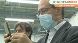 アバターロボットを体験 スペインなどヨーロッパ4か国から視察団 大分 | 大分のニュース|OBS NEWS|大分放送