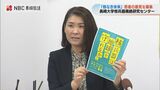 『核兵器は地球を守れるか?』核なき未来に向けた若者の意見を募集【長崎】 | 長崎のニュース | 天気 | NBC長崎放送