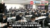 「ストーカーやDVに対し連携」TSMC進出などによる交流人口の増加にも警戒の強化を 熊本県下警察署長会議 | 熊本のニュース|RKK NEWS|RKK熊本放送