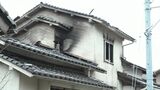 民家1棟全焼…焼け跡から見つかった遺体の身元が67歳の男性と判明　死因は焼死、1人暮らしだった　|　BSSニュース | BSS山陰放送