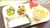 「ありがとうございます。これからも作ってください」地元産の牛肉などを使った学校給食が登場 宮城・大郷町 | 宮城のニュース│tbc NEWS│tbc東北放送
