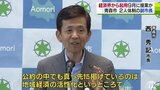 青森市2人目の副市長は経済界から起用へ　早ければ9月定例市議会に人事案を提案　東京の民間企業の執行役員が浮上|TBS NEWS DIG