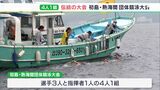 “伝統”の初島〜熱海12km競泳が3年ぶりに開催　24チームがタイム競うー静岡・熱海市|TBS NEWS DIG