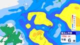 【大雨情報】関東甲信で“警報級”大雨となる可能性 多いところで1時間に30mmの予想 15日夜の始めごろにかけて【雨のシミュレーション 】土砂災害や浸水に警戒を | 富山のニュース|天気・防災|チューリップテレビ