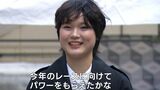 フォーミュラカードライバーJuju選手 スポンサー企業を訪れ社員と交流「今年のレースに向けてパワーをもらえた」【岡山】|TBS NEWS DIG