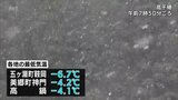 今季一番の冷え込み　宮崎県内のほとんどの地点で氷点下に　あす10日朝も冷え込む予想　水道管の凍結などに注意が必要|TBS NEWS DIG