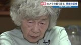 “最後の被爆者たち”をたずねて――80年前、「ピカーとした光」の記憶 熊本県内の語り部は今やわずか2人に | 熊本のニュース|RKK NEWS|RKK熊本放送