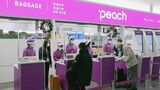 LCCのピーチ「中部~金浦(ソウル)」便を4月から就航 運賃は片道5780円から|TBS NEWS DIG