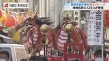 「よかよか上等 祝いに行こう」令和の内町(内町)が長崎新市庁舎を祝うパレード | 長崎のニュース | 天気 | NBC長崎放送