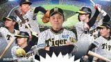 7年ぶり！「故・星野仙一氏の故郷・倉敷」で岡田阪神・立浪中日が激突！過去倉敷で両チームはこんなことがありました...　|　岡山・香川のニュース | 天気 | RSK山陽放送