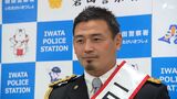 「小さい頃は警察官に憧れ」ラグビー元日本代表の五郎丸歩さんに一日警察署長を任命 安心安全なまちへ=静岡・磐田警察署|TBS NEWS DIG