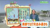 「きょうは概ね晴れて気温上昇、内陸では汗ばむくらい」宮城の30秒天気 tbc気象台 20日|TBS NEWS DIG