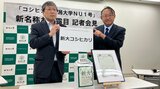 猛暑に負けない!新たな『新大コシヒカリ』誕生 新潟大学農学部開発の新品種・NU1号の名称決定|TBS NEWS DIG