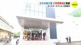 島の廃校跡地　カキ加工の工場が完成　オイスターカフェ＆バーベキュー広場も併設　広島･江田島市　|　RCC NEWS | 広島ニュース | RCC中国放送