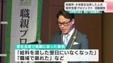 「次の被害者を生み出さないために」⋯ 出所者の再犯防ぐための出所者雇用プロジェクトが報告会を実施【高知】 | 高知のニュース・天気|KUTV NEWS | KUTVテレビ高知