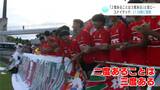 サッカー天皇杯・高知ユナイテッドSC対J1・川崎戦に7000人!惜敗もスタジアムからは拍手 | 高知のニュース・天気|KUTV NEWS | KUTVテレビ高知