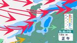 【竜巻・落雷・激しい突風も】12日大気の状態不安定に 暖かく湿った空気や上空の寒気の影響 北陸地方 | 愛媛のニュース - Nスタえひめ|あいテレビは6チャンネル