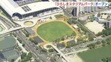 エディオンピースウイング広島周辺に広場や商業施設 スタジアムパークがオープン「試合のない日でもにぎわいを」|TBS NEWS DIG