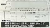 入院患者を殺害した男を閉鎖病棟に移し隠していたか 病院内の殺人事件を隠蔽しようとした疑いで元院長らが逮捕された事件 青森県八戸市 | 青森のニュース│ATV NEWS│青森テレビ