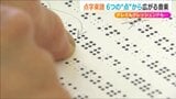 ドレミもクレッシェンドも“6つの点”で「目が不自由な人にも音楽を楽しんでほしい」 『点字楽譜』への点訳を30年続けるボランティアの思い 新潟 | 新潟のニュース・天気|BSN NEWS|BSN新潟放送