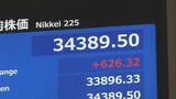 【速報】日経平均株価 3万4000円台 取引時間中としてバブル後最高値を再び更新|TBS NEWS DIG